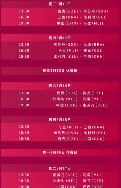 2026世界杯直播平台中国时间