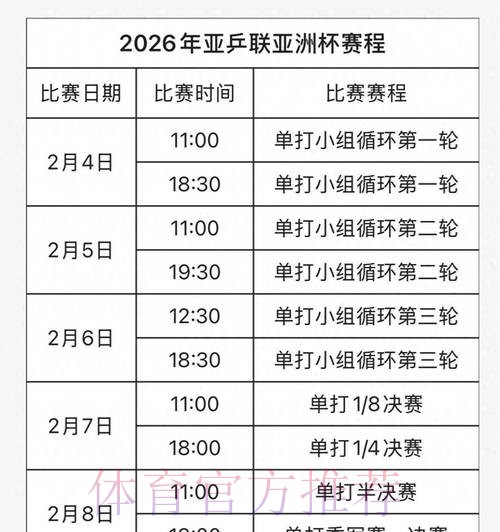 2026世界杯直播平台中国时间