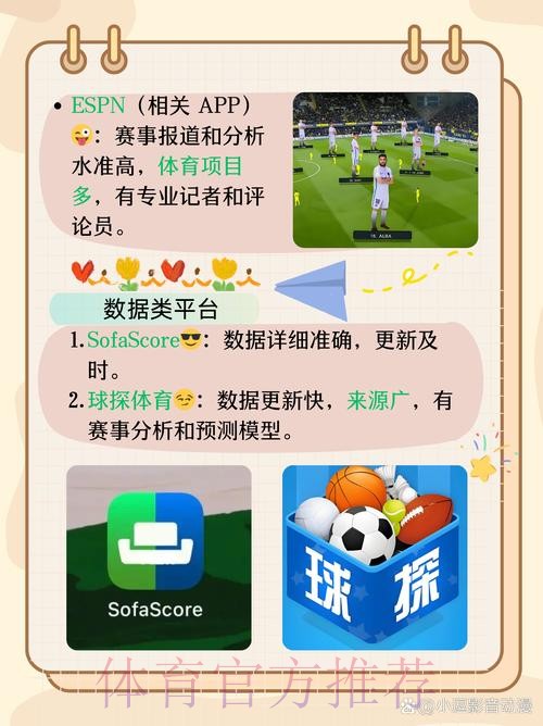 最新世界杯外围APP下载指南 最新世界杯外围APP下载指南