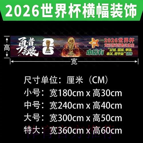 高手独家揭秘:全面掌握2026世界杯投注攻略 高手独家揭秘:全面掌握2026世界杯投注攻略