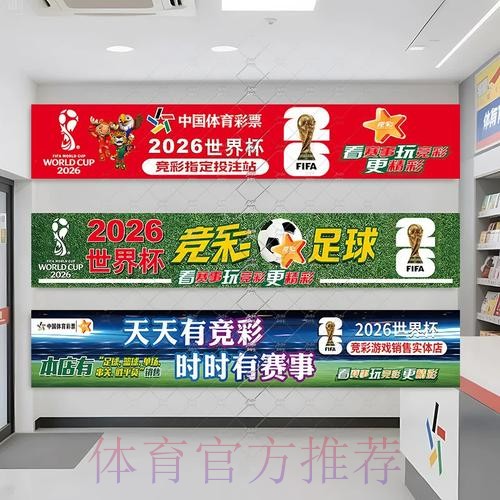 2026世界杯下注正规平台推荐 2026世界杯下注正规平台推荐