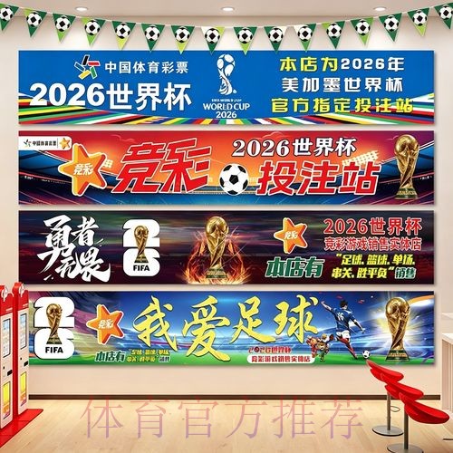 2026世界杯下注正规平台推荐 2026世界杯下注正规平台推荐