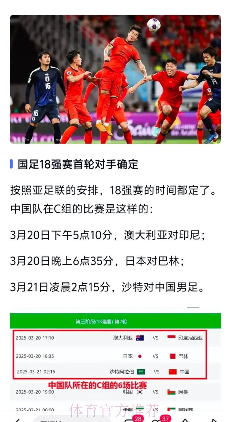 2026世界杯外围赛安卓平台下载攻略 2026世界杯外围赛安卓平台下载攻略