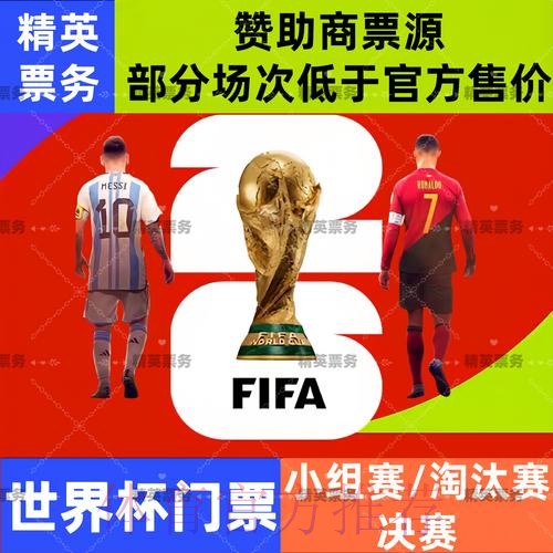 2026世界杯外围赛安卓平台下载攻略 2026世界杯外围赛安卓平台下载攻略